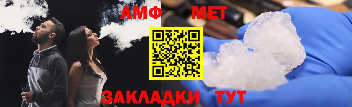 АМФЕТАМИН 98% Медногорск