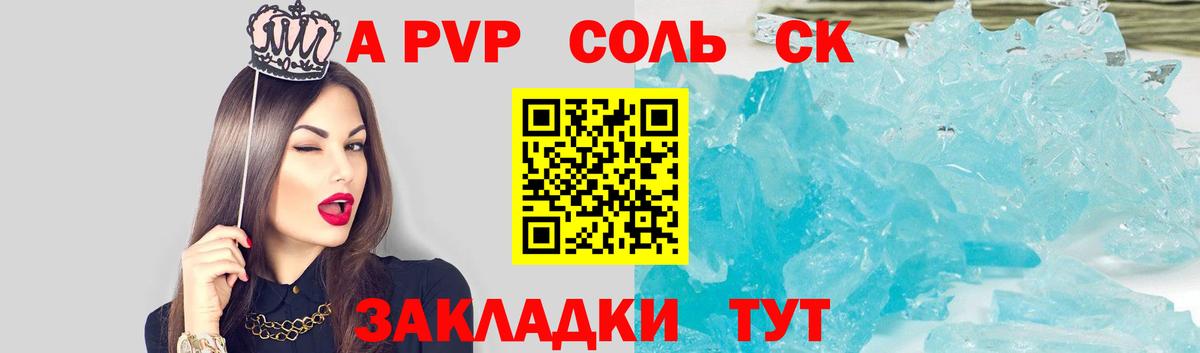 A PVP СК КРИС Медногорск
