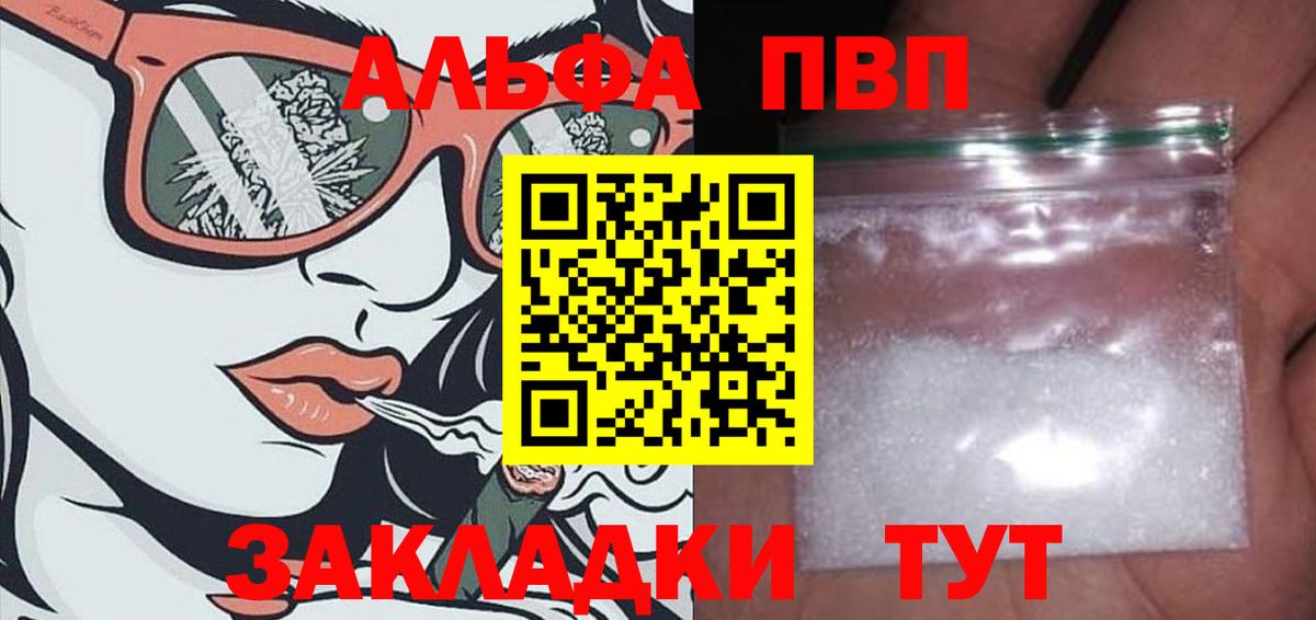 Альфа ПВП VHQ  Alpha-PVP Crystall  Медногорск  A-PVP VHQ  Вход с VPN 
