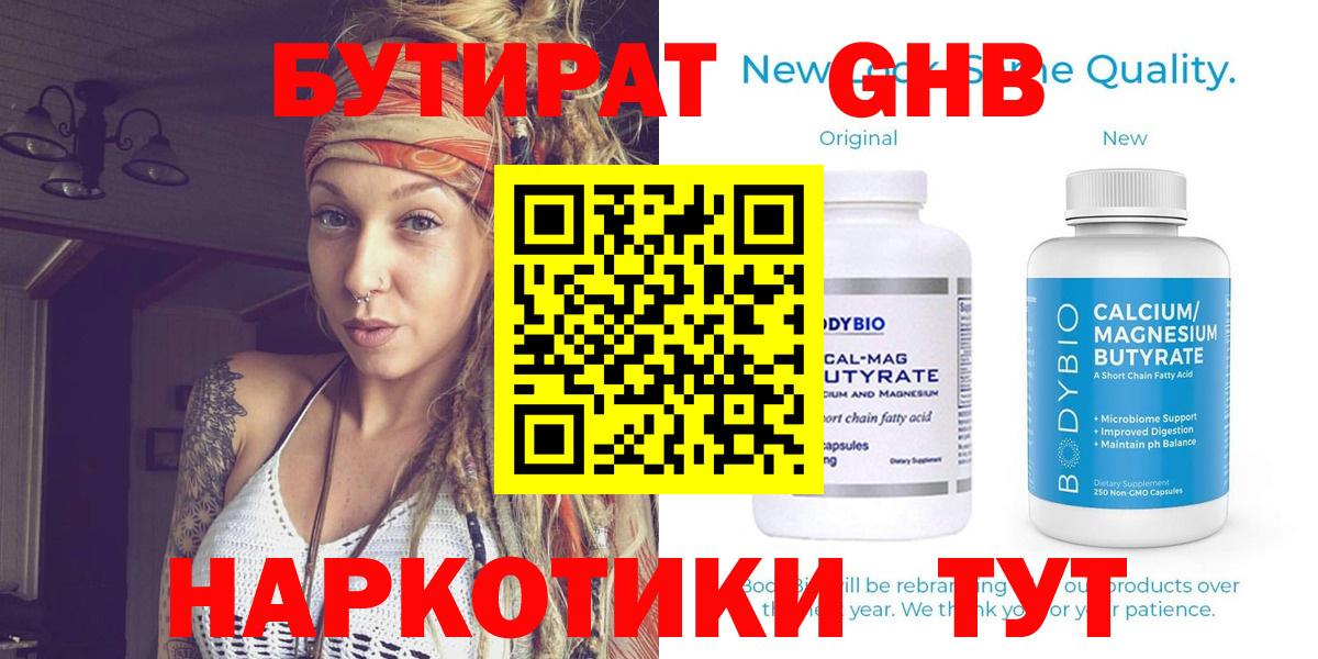 Медногорск  Бутират буратино  Вход с VPN 