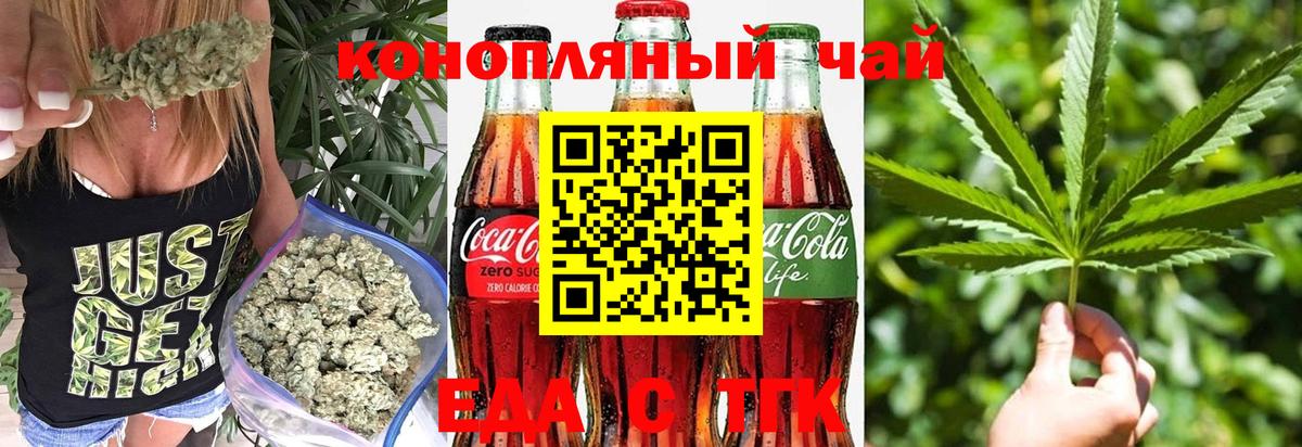Печенье с ТГК марихуана  Вход с VPN  Медногорск 