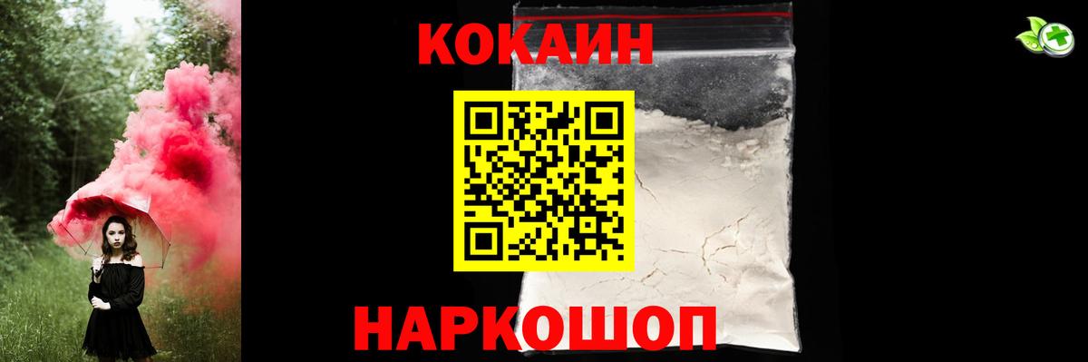 Кокаин Колумбийский Медногорск