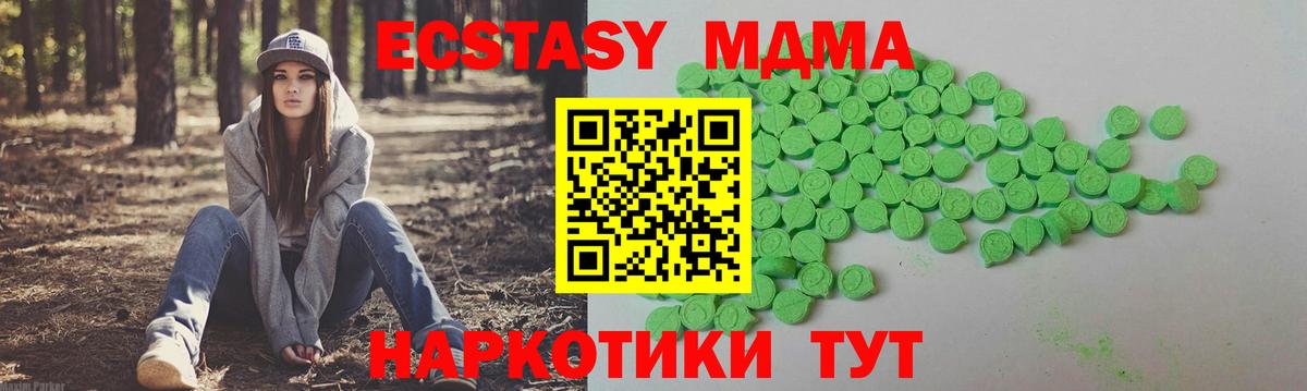 Ecstasy 280 MDMA  Ecstasy MDMA  Вход с VPN  Медногорск 