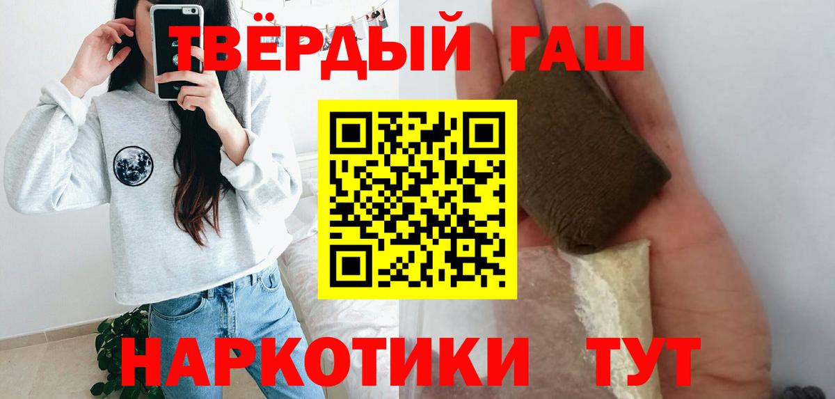 ГАШ хэш Медногорск