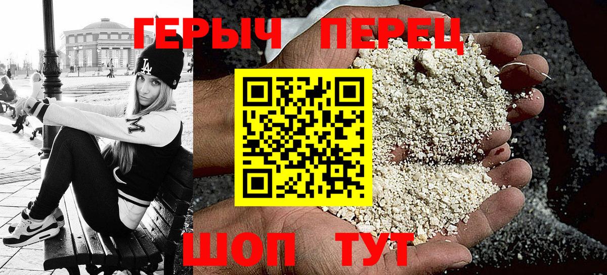 Медногорск  Героин белый  ГЕРОИН  Вход с VPN 