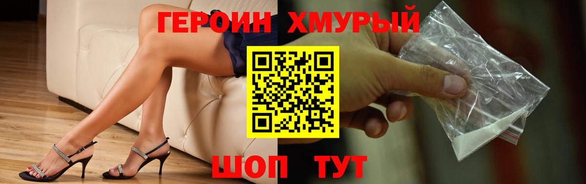 Героин герыч Медногорск