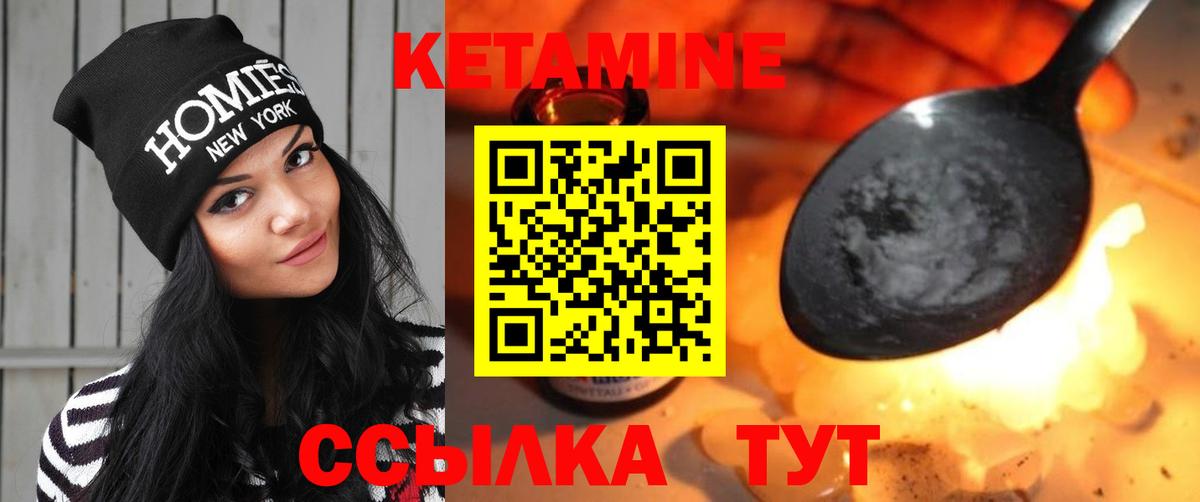 Кетамин VHQ  КЕТАМИН ketamine  Медногорск  Вход с VPN 