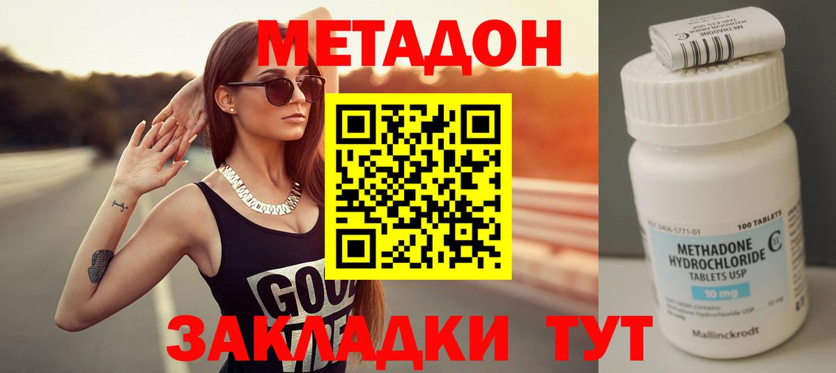 Метадон methadone  нарко площадка официальный сайт  Вход с VPN  Медногорск  МЕТАДОН белоснежный 