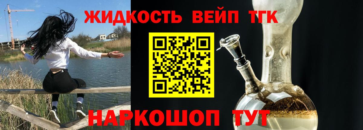 ТГК гашишное масло Медногорск