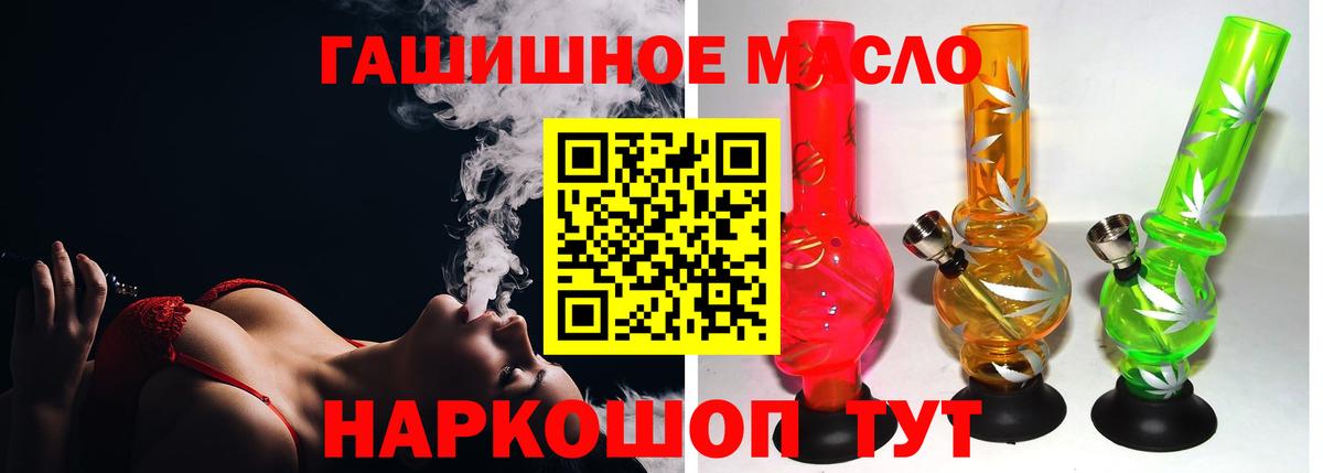 Медногорск  Дистиллят ТГК концентрат  Вход с VPN  Дистиллят ТГК жижа 